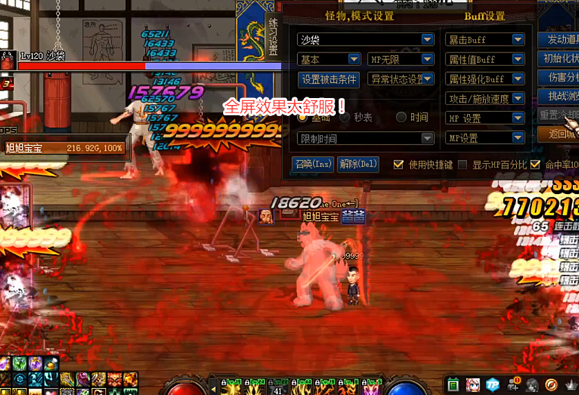 DNF񱦱ԲΣѪʯҵ˺̫