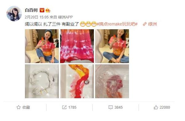 虽然白百何没戏拍，但是她时刻保持身材，也许等着再度翻红那一天