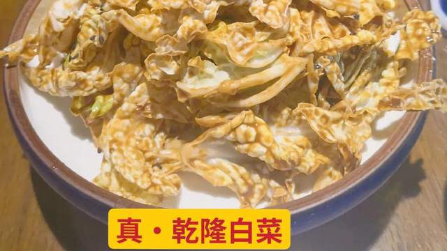 白萝卜|都是乾隆白菜惹的祸！男主持直播时怒吼女同事，情绪失控摔门出走