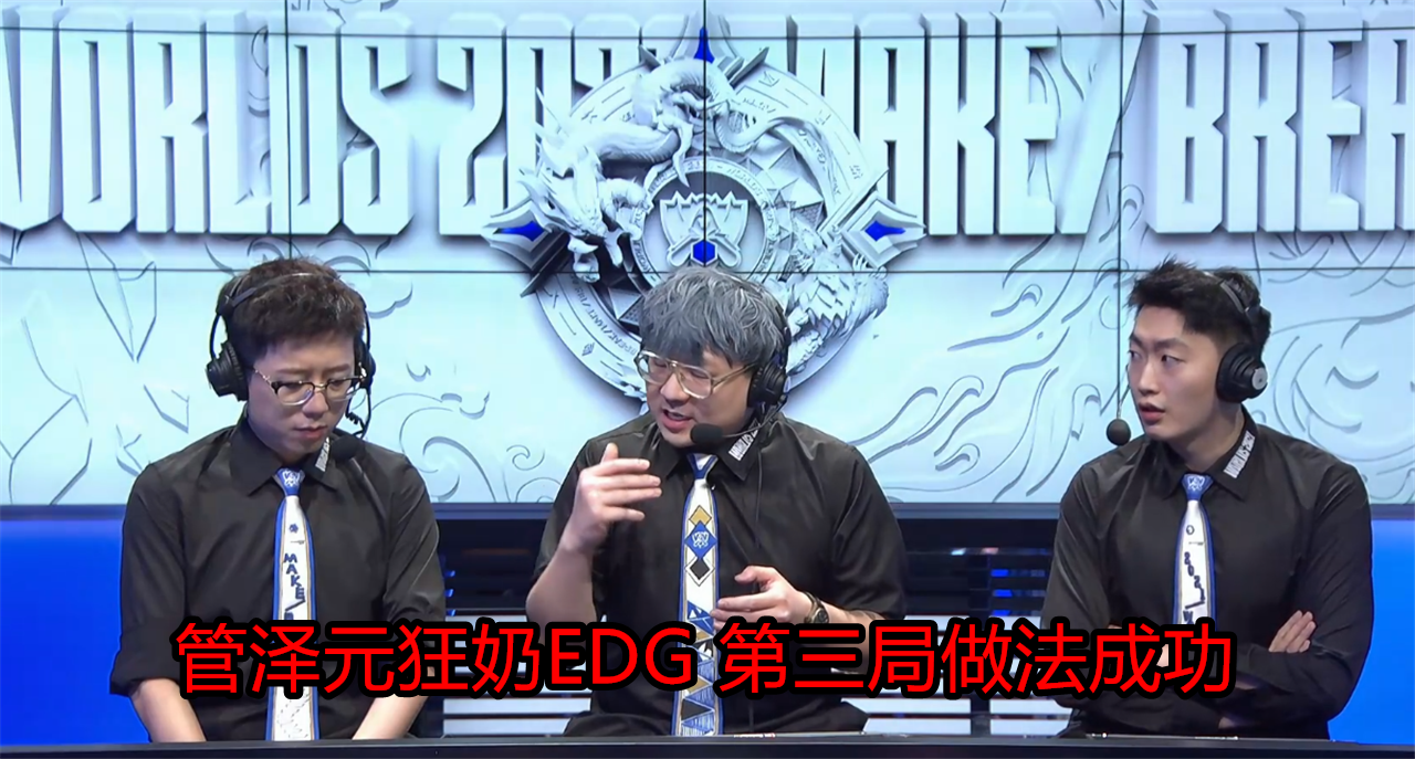 EDG创队史新纪录，各大赛区论坛炸锅：LPL霸榜微博热搜，LCK开始担心