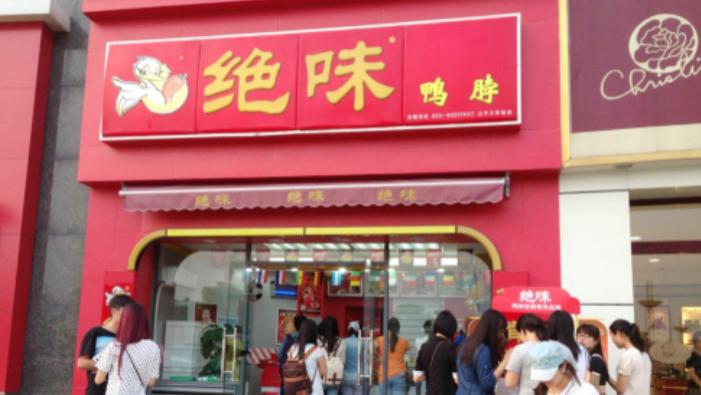 肉夹馍|继切糕后，鸭脖也“强买强卖”？难怪卖不动了，都是自己作的！