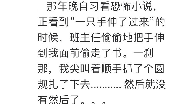 读书时的那些事。。。