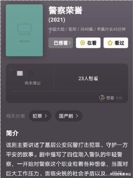 张若昀又接正剧 搭档老戏骨开启警察故事 主演阵容宠溺过头了 娱乐资讯 早游戏