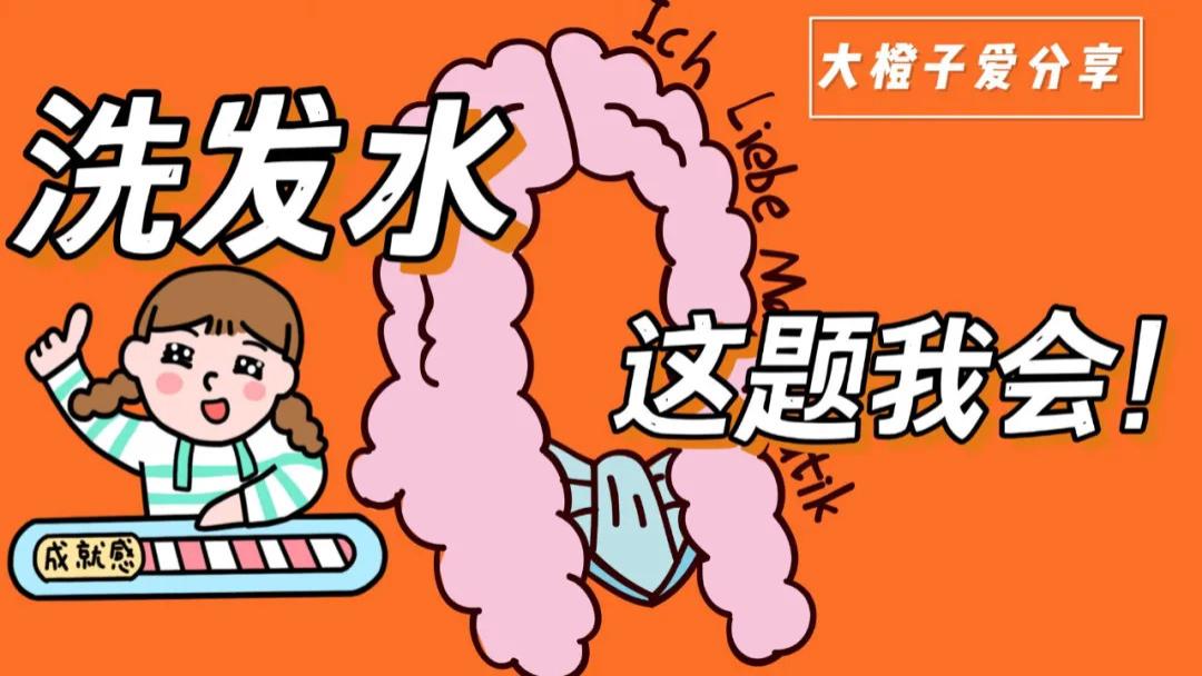 薇姿 选洗发水这道题我会！两个控油止头痒的好帮手！