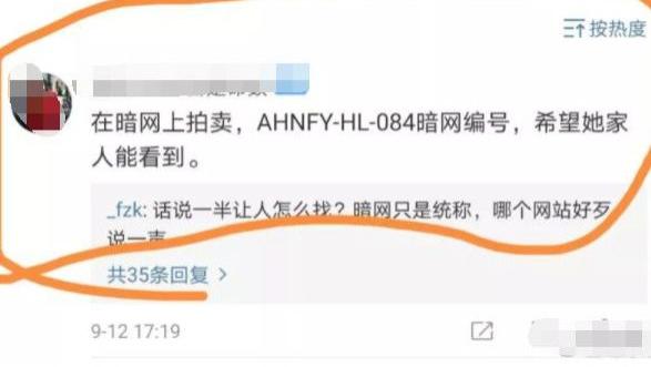 情感文化流|失踪的成都女孩：人还活着，在波黑萨拉热窝，自曝想找个欧洲男友