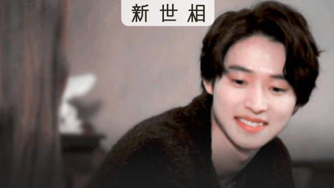 新世相|你偷偷爱了10年的男孩，秒杀所有前任