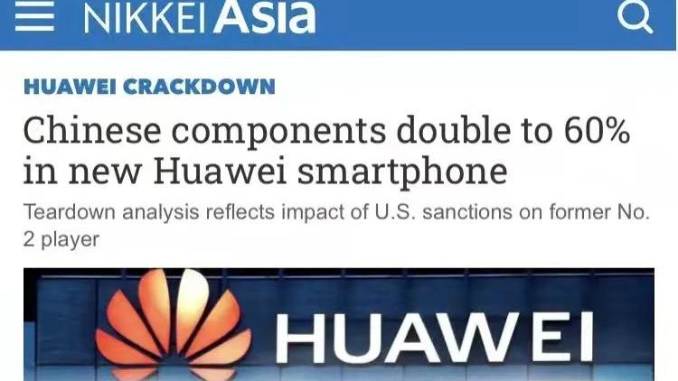 华为手机|日媒又开始拆解华为手机：中国产零组件再次曝光，一年翻了一倍