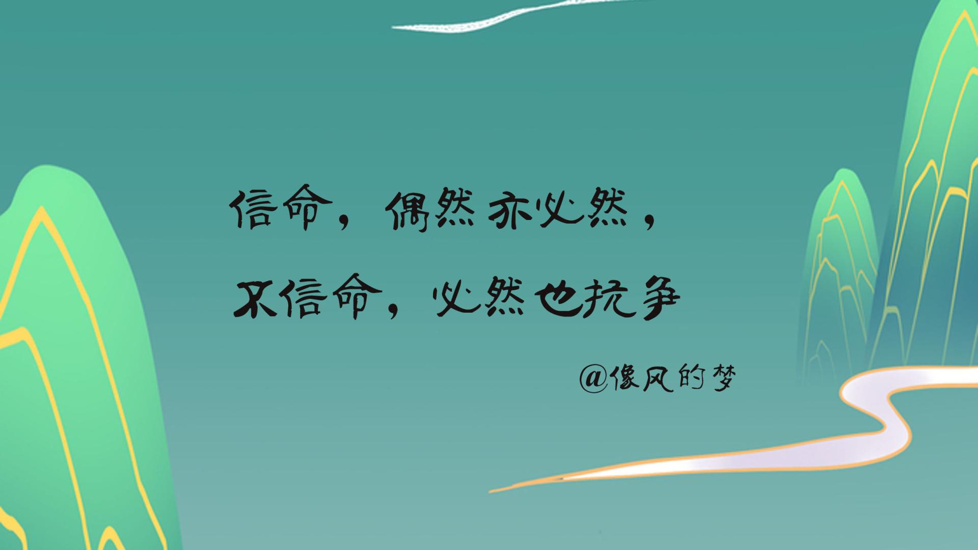 像风的梦|永远与永恒，是人心深处的痼疾，一切烦忧愁苦的根源