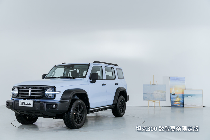 【22万限量300台，坦克30