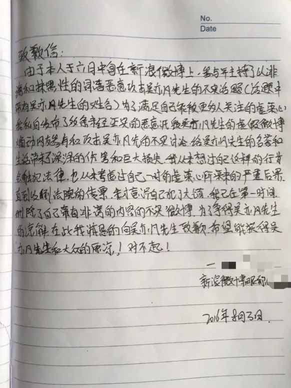 因为一句“吴亦凡是P王”,农村男孩被索赔22万,真相大白能否追回? 因为一句“吴亦凡是P王”,农村男孩被索赔22万,真相大白能否追回?