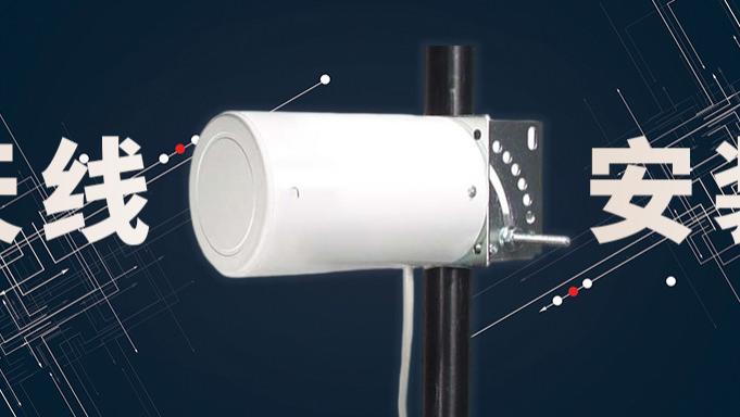 超详细 → 5大天线安装指南