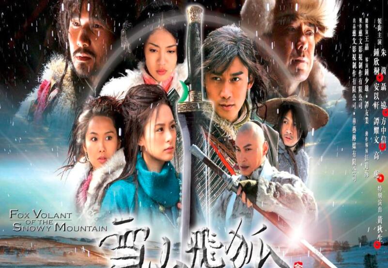 《武当一剑》正播,金庸经典也在路上,秦俊杰、梁洁、邢菲主演 《武当一剑》正播,金庸经典也在路上,秦俊杰、梁洁、邢菲主演