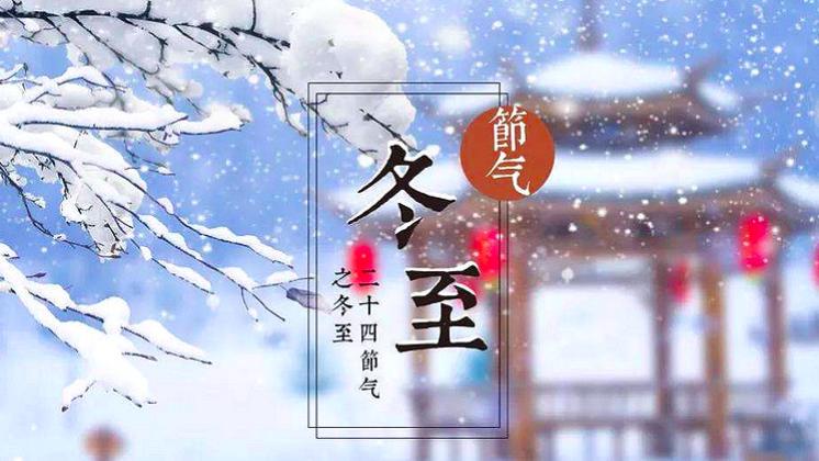 包菜|明日冬至，这5种传统食物记得吃，应季而食身体棒，寓意：健康又吉利