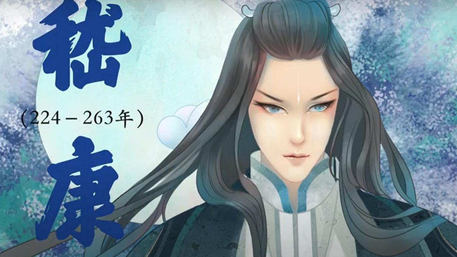 风流倜傥爱打铁，嵇康竟是被粉丝坑死的