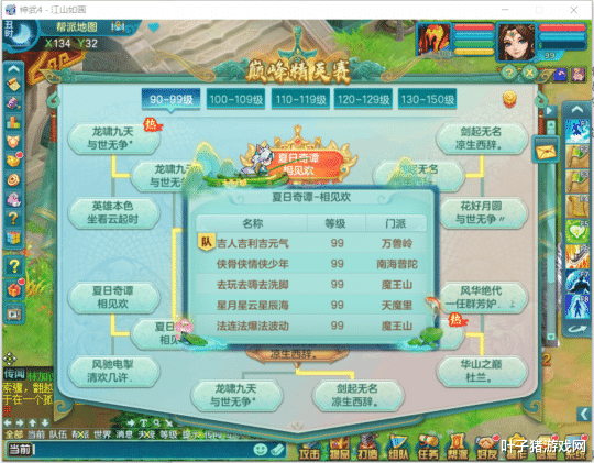 神武4电脑版 99魔王狮驼 150力天宫速龙 一招教你选门派 电竞主播网