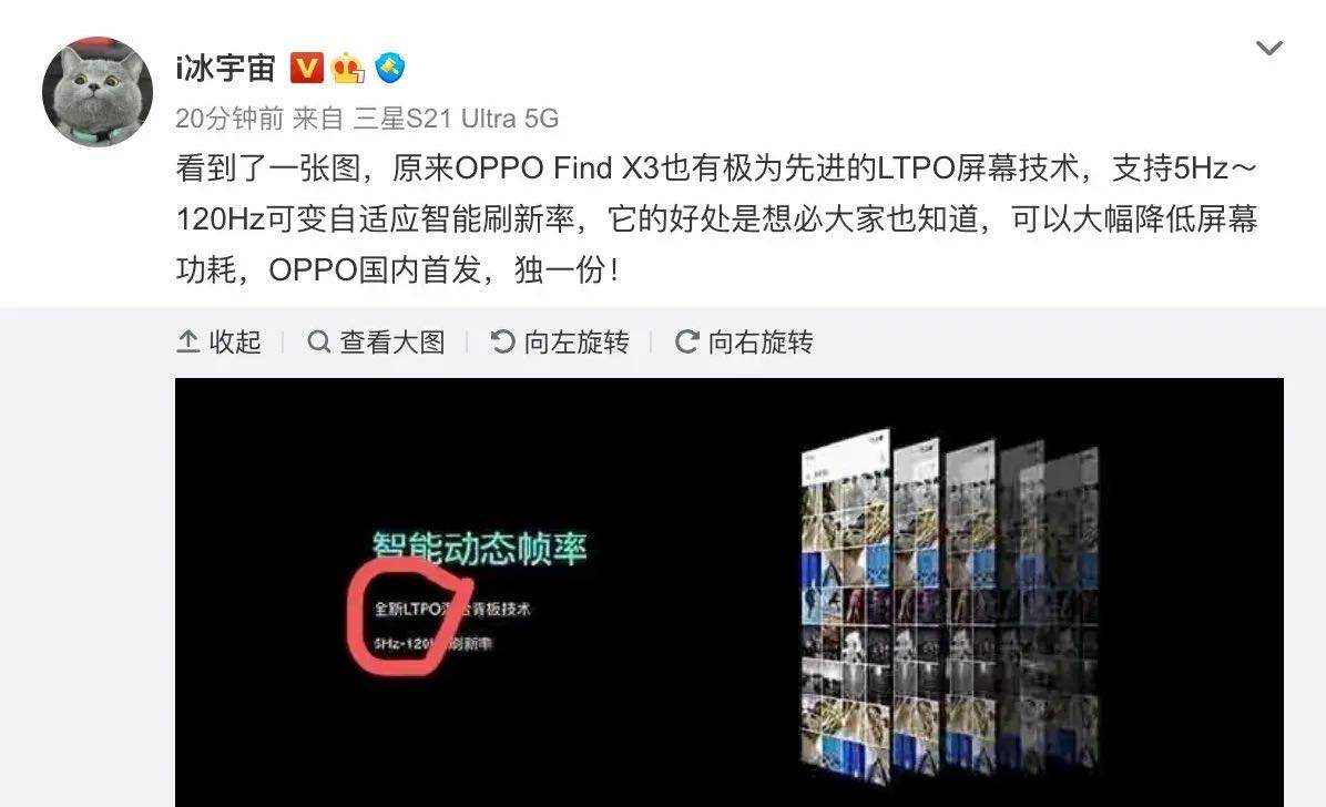 听说这几天OPPO Find 