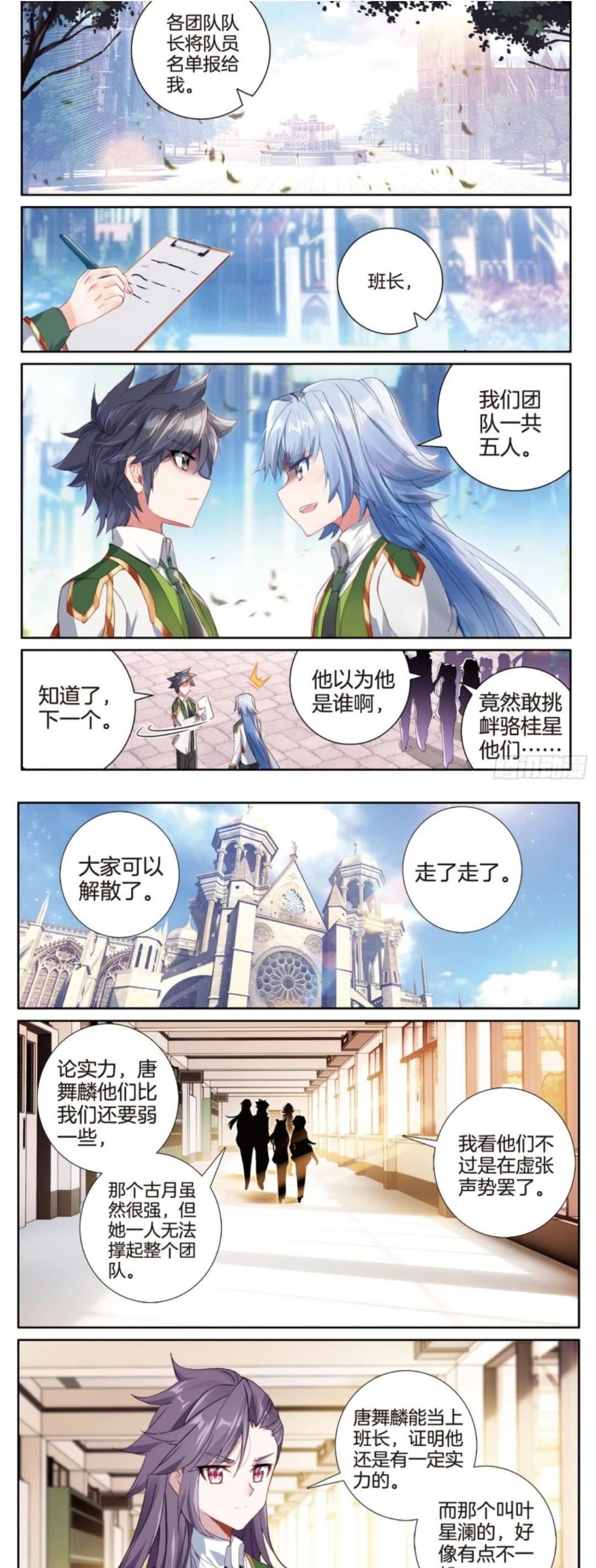 龙王传说: 骆桂星频频挑衅, 唐舞麟立誓图强! 舞长空态度令人不解