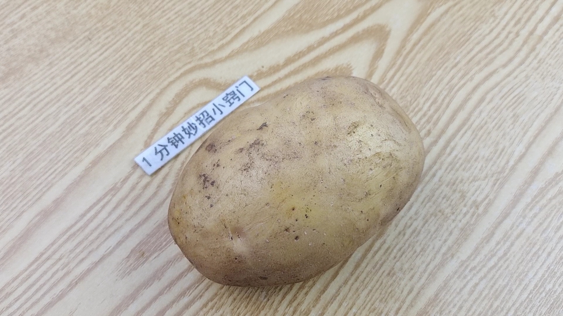 蛋糕|刚知道，保存土豆原来这么简单，撒上一把粉，不发芽，不变绿