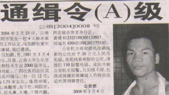 中年女同学的自救|17年前，马加爵遭讥讽后“血洗宿舍”，为啥唯独放过了室友林峰？