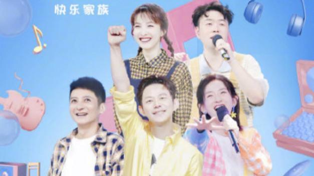 快乐大本营|《快本》再曝录制消息，首波2位嘉宾不是流量，主持阵容引人泪目