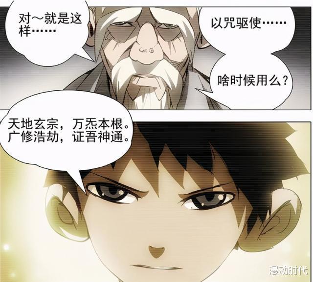 一人之下527 老天师已经成仙 张之维与张怀义的路却完全相反 动漫资讯 早游戏