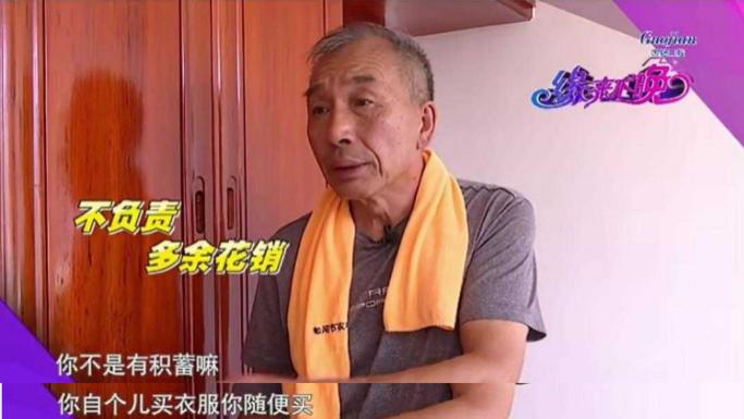 眉尾旋|63岁男相亲，不愿负责多余开销被女方怒怼：男人舍得花钱才是真爱