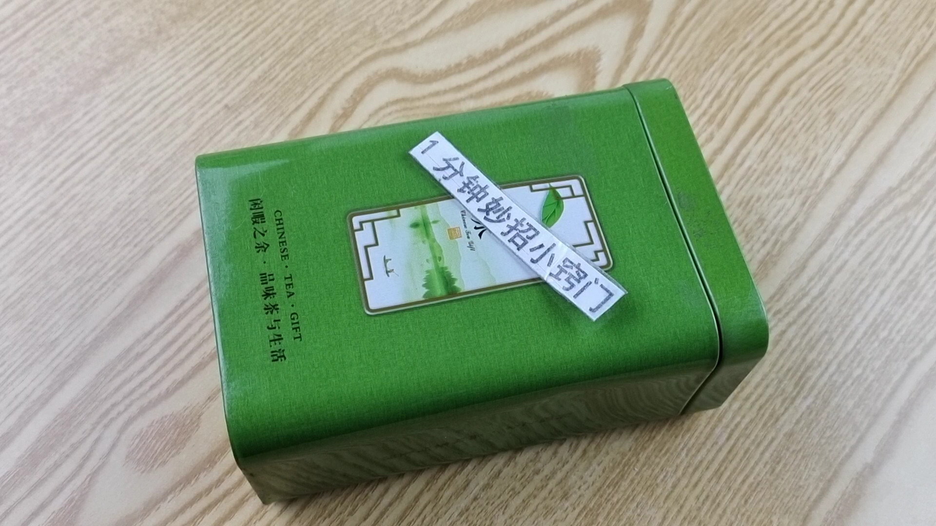 你家有废旧铁皮茶叶盒吗？这几个用途太厉害，快去找找