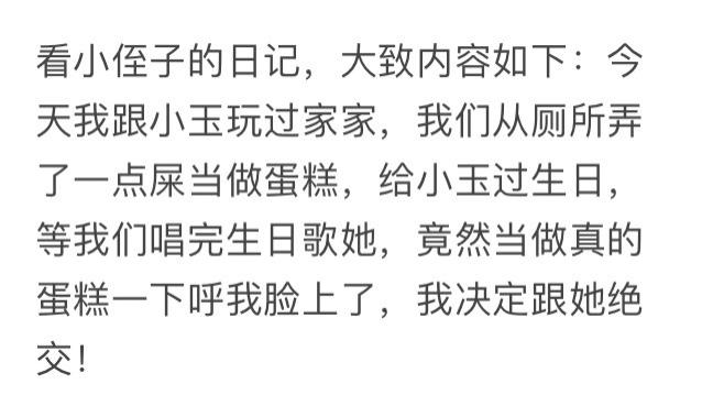 总有一些事情触不及防