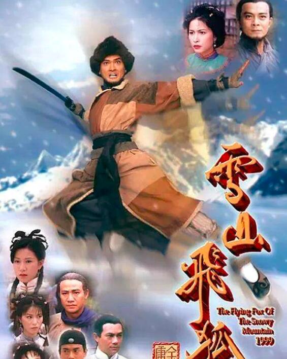 《武当一剑》正播,金庸经典也在路上,秦俊杰、梁洁、邢菲主演 《武当一剑》正播,金庸经典也在路上,秦俊杰、梁洁、邢菲主演