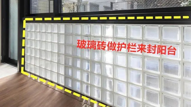 老婆“奇葩”选玻璃砖封阳台，阳台光线全小区最好，邻居看的眼红