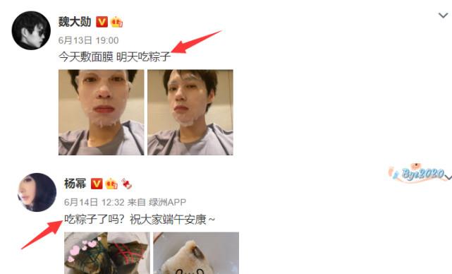 杨幂晒照疑隔空与魏大勋撒糖，传绯闻后两人不避嫌继续使用同款碗
