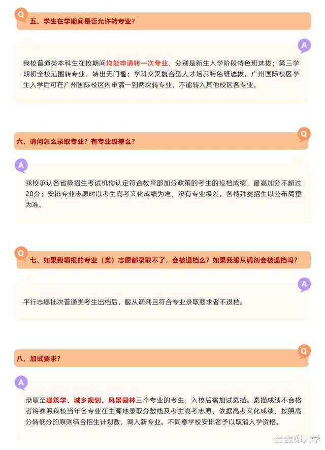 华南理工大学2021招生热点问题解答 附2020在各省录取分数线 教育资讯 早游戏