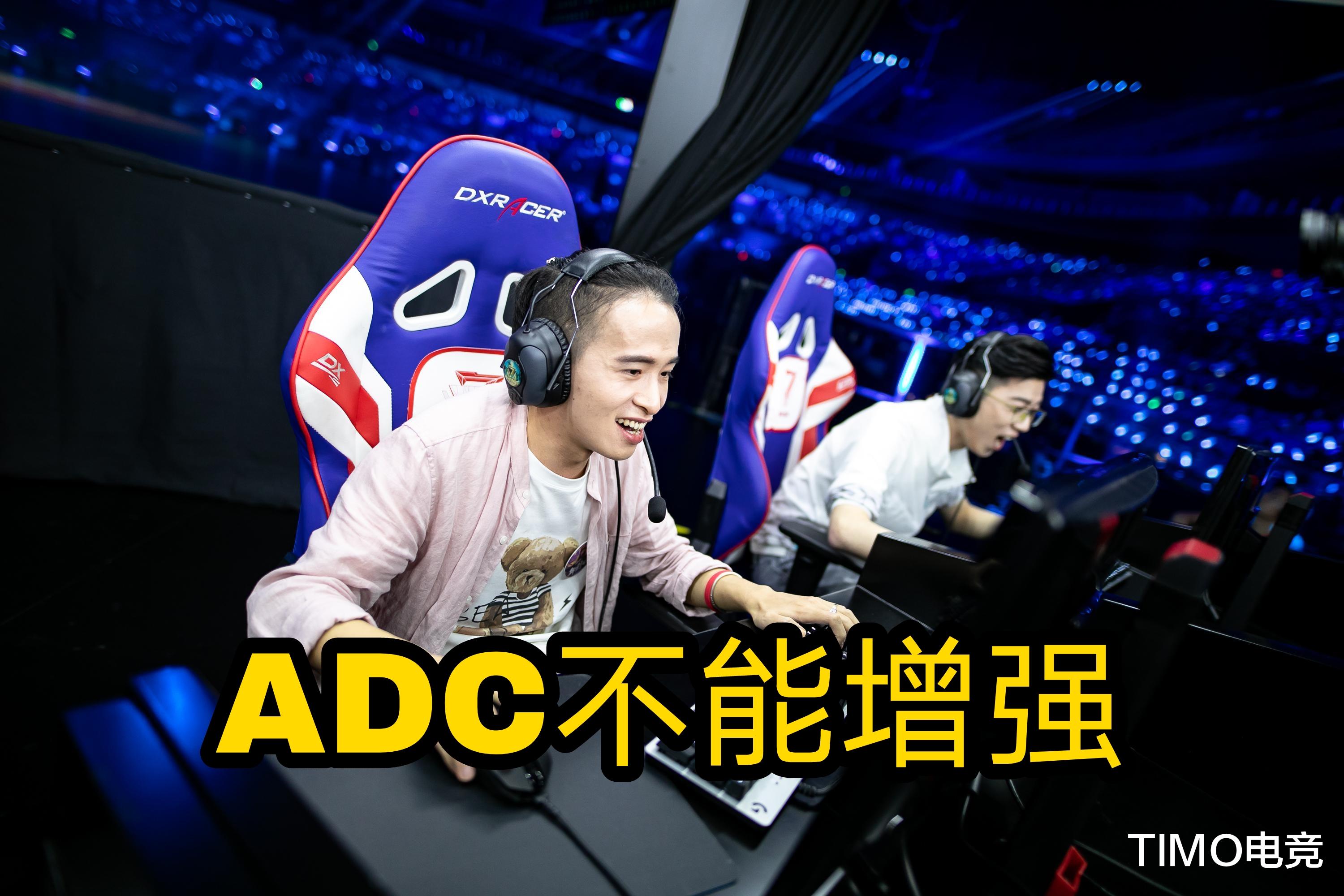 ADC不能增强！文森特：AD增强，上中野就不打架全部四保一了-66绿色资源网-第5张图片