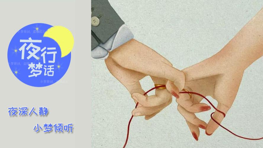 夜行梦话 我们不一定会有结果，但一定要有开始