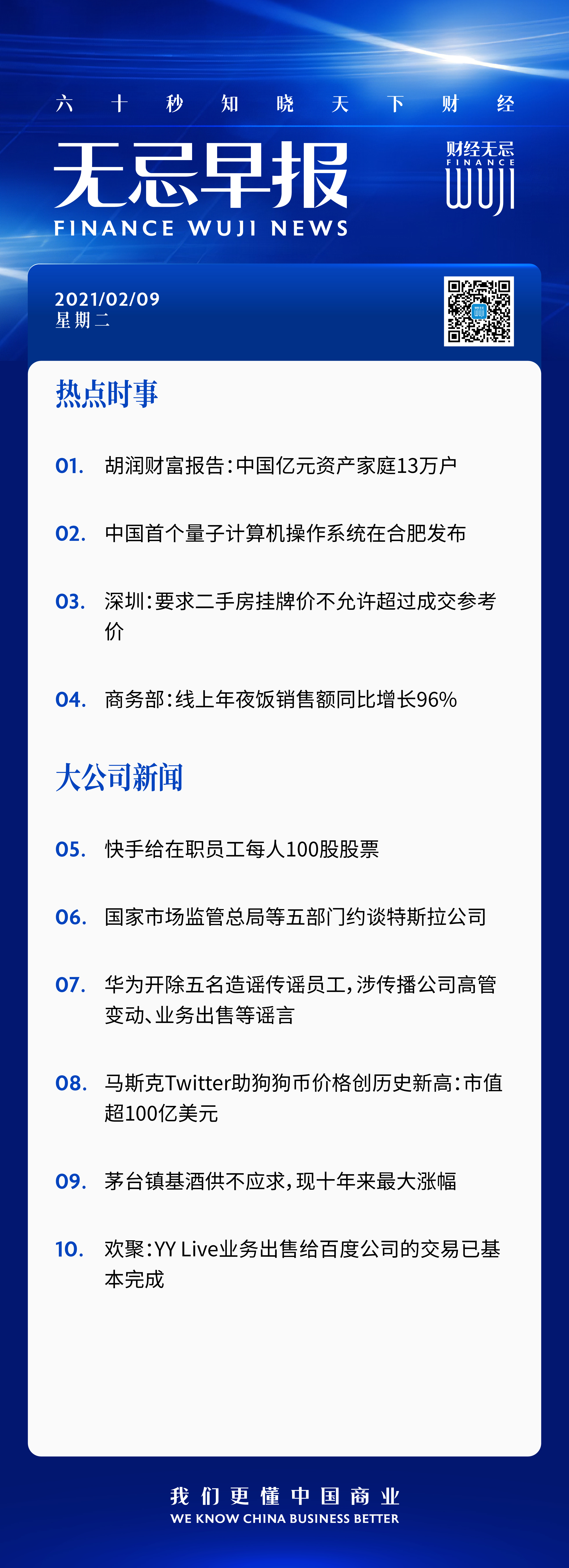 在腾讯阳光普照奖之后，快手也发