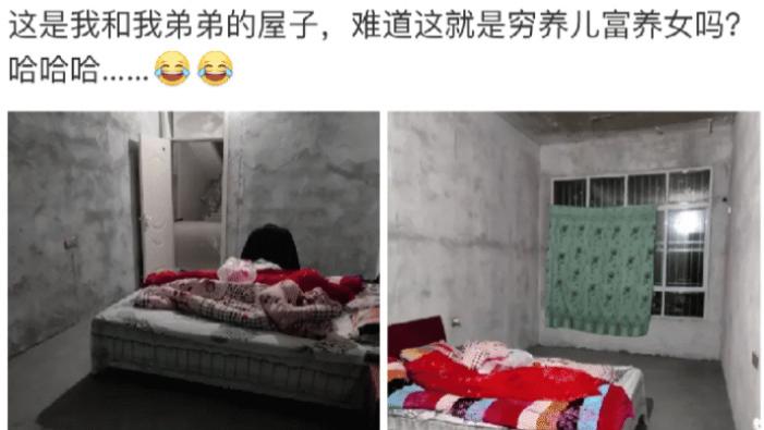 滴滴出行|“这是我和弟弟的房间，难道这就是穷养儿富养女”