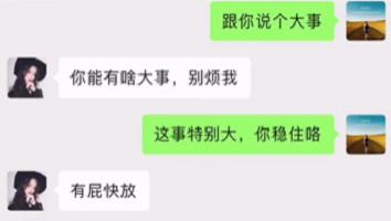 子柒说|小伙骗女朋友说自己中1000万，对方马上表示辞职、也该结婚了