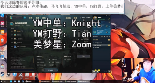 《【煜星在线娱乐】55开预言：Knight、Tian、Zoom未来是明星选手，现在一个队了》