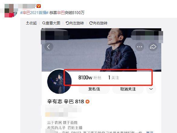 辛巴“白跪了”?高调复出喊话单场要卖30亿,直播又双叒叕翻车了 辛巴“白跪了”?高调复出喊话单场要卖30亿,直播又双叒叕翻车了