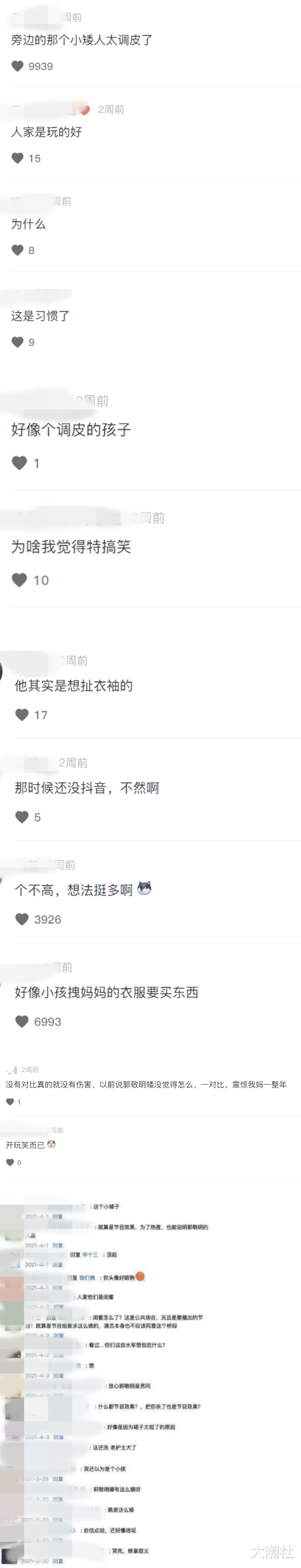 杨幂被郭敬明,陈学冬当众拉扯裙子!网友:他们是闺蜜,所以调皮 杨幂被郭敬明,陈学冬当众拉扯裙子!网友:他们是闺蜜,所以调皮