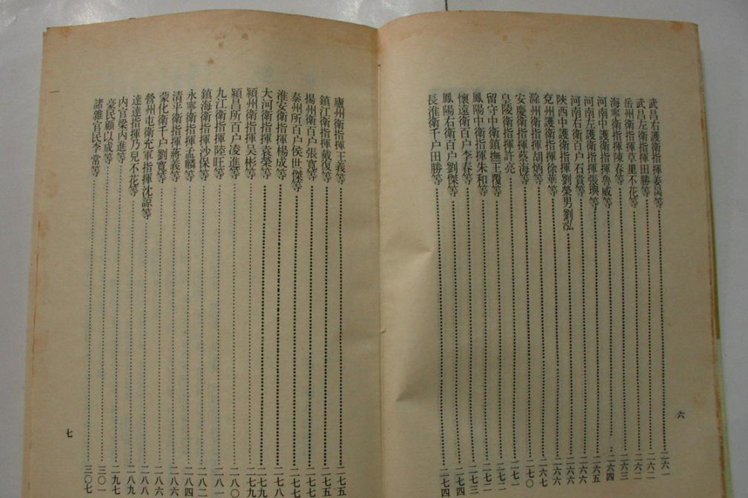 蓝玉案真相 从 逆臣录 所保留的案犯口供 我们就可知其中端倪 历史资讯 历史故事网