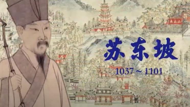 古代抗疫有多难，苏东坡不仅会写诗还能“治病”