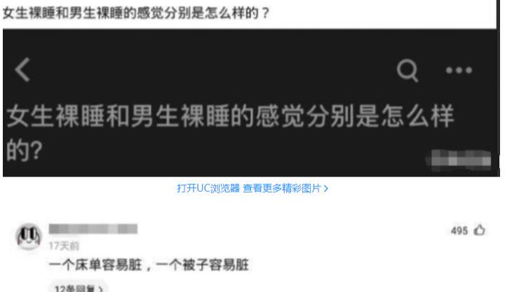 苏月瑾|“女生裸睡和男生裸睡的感觉一样吗？神评真是无敌了！”