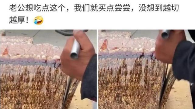 苏月瑾|“想买了一点切糕尝尝，没想到越切越厚...”