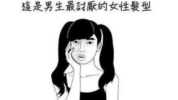 女生最喜欢VS最讨厌的男生发型，内容过于真实！