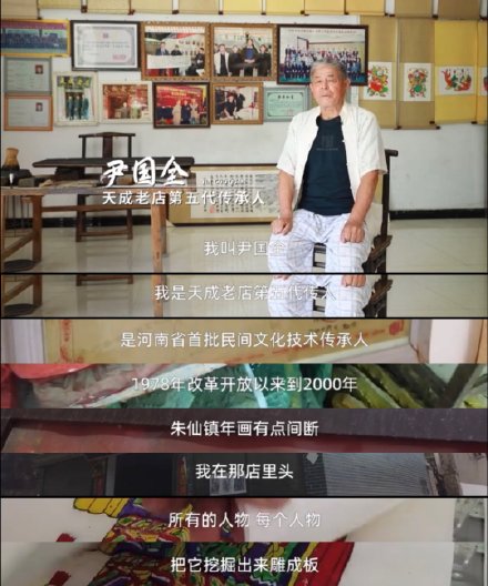 【#朱仙镇农民父子守护非遗年画