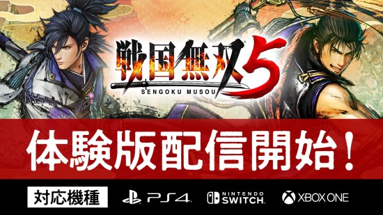 《战国无双5》官方宣布，本作试