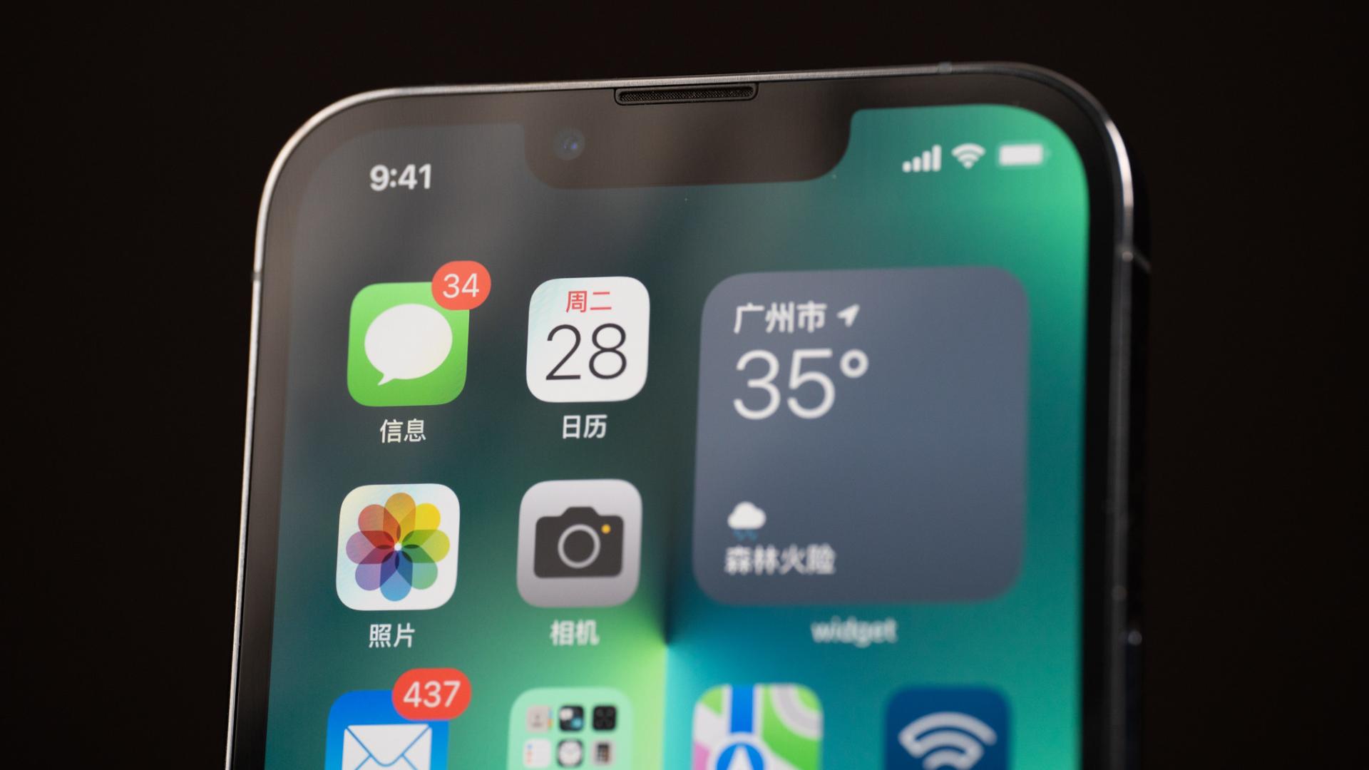 iPhone|手里的iPhone13瞬间不香了，苹果明年居然要取消刘海！