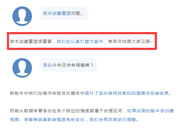 宫本武藏重塑的最新消息：正在研