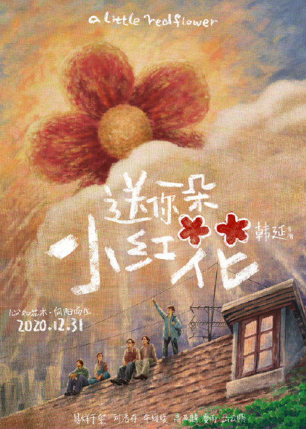 刘德华和易烊千玺主演的电影同时在韩国上映，“爷孙对决”将继续